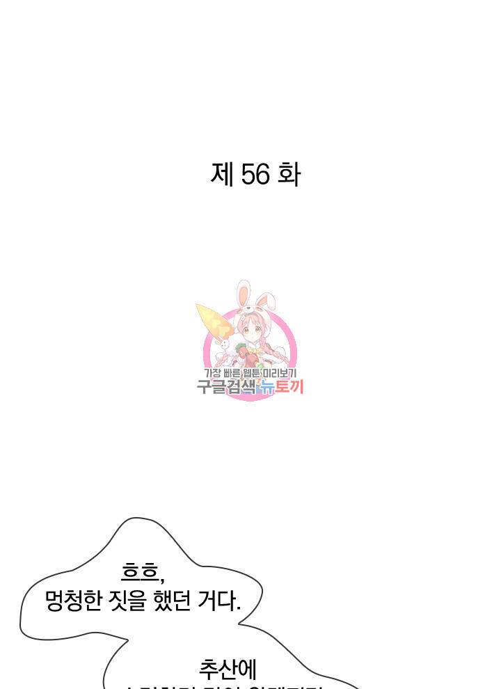 절세전혼 56화 1