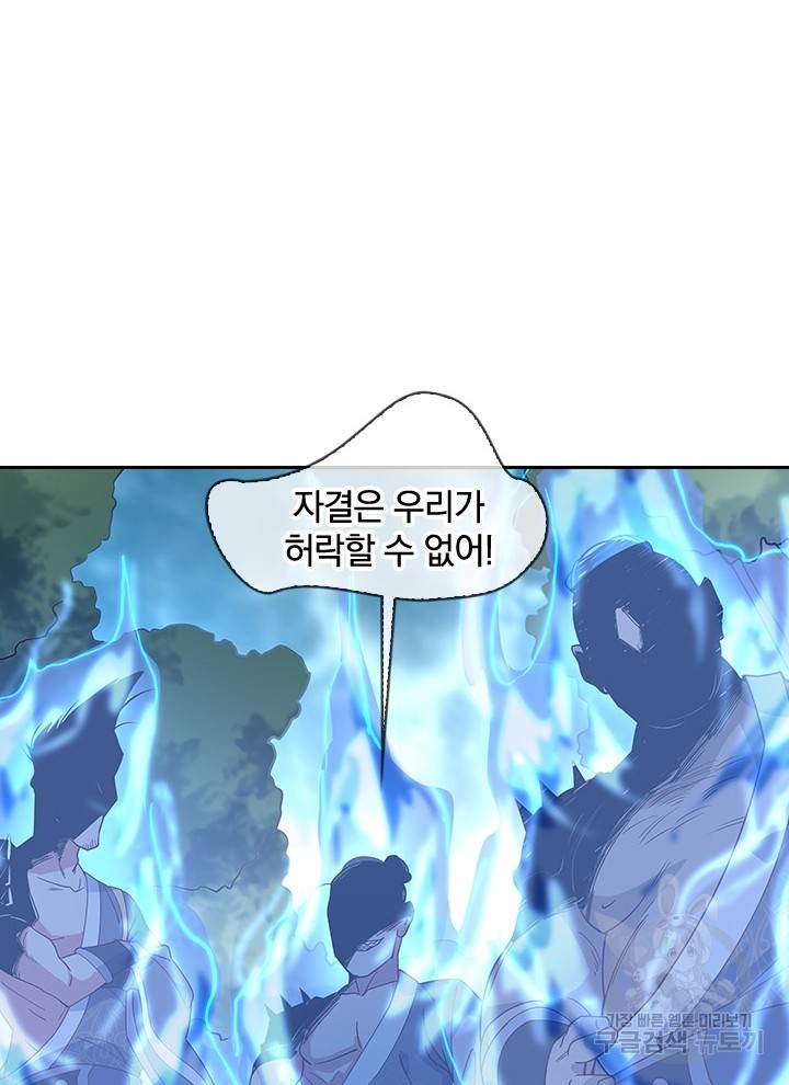 절세전혼 56화 3