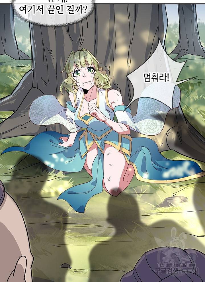 절세전혼 56화 5