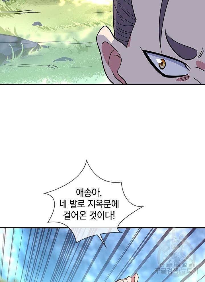 절세전혼 56화 10