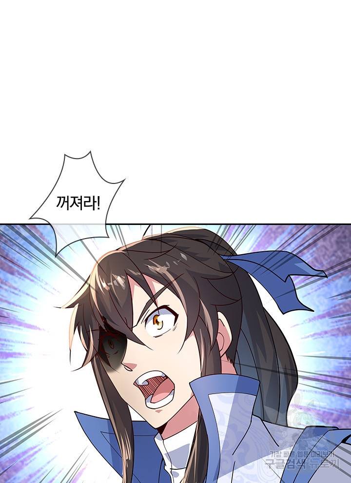 절세전혼 56화 17