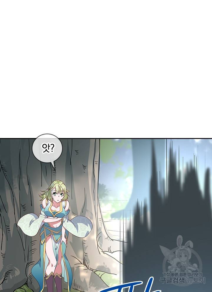 절세전혼 56화 21