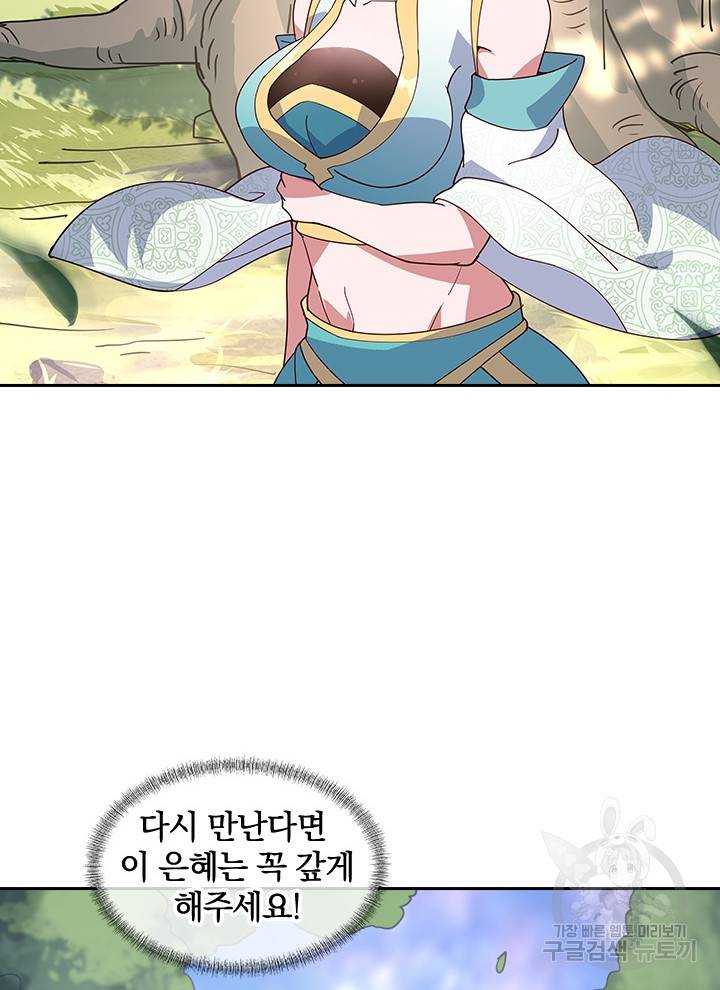 절세전혼 56화 23