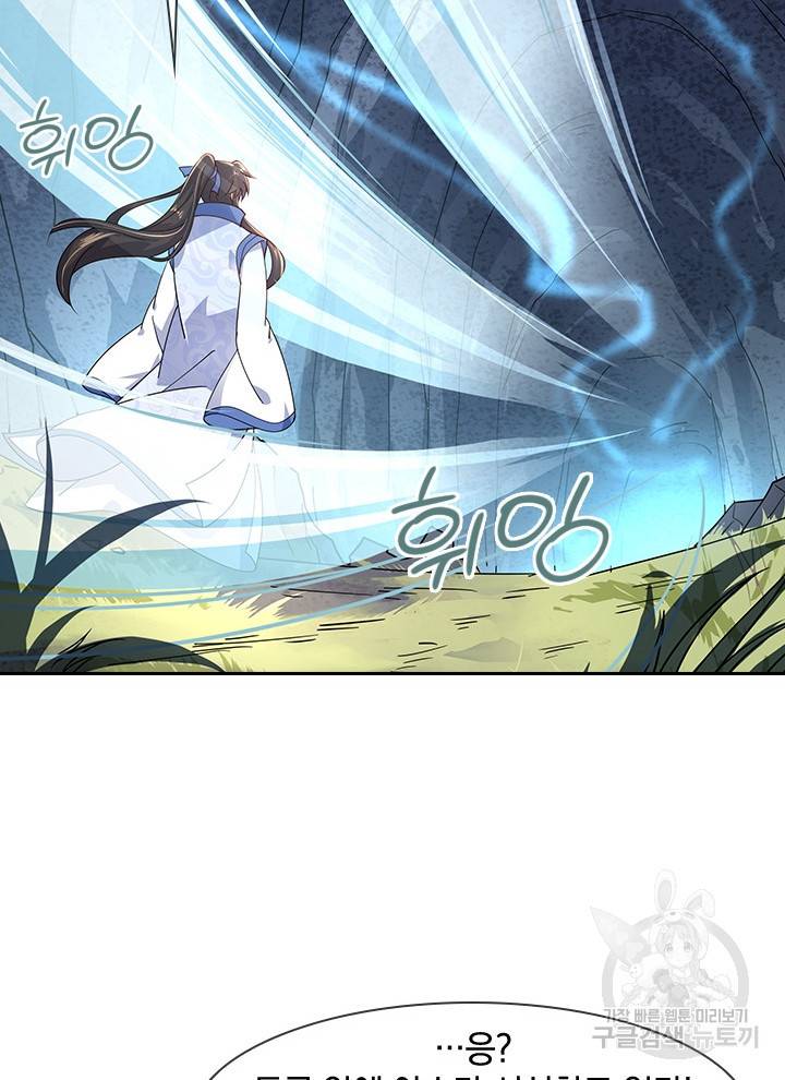 절세전혼 56화 26