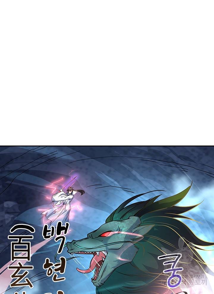 절세전혼 56화 39