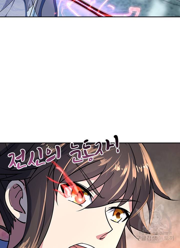 절세전혼 56화 45