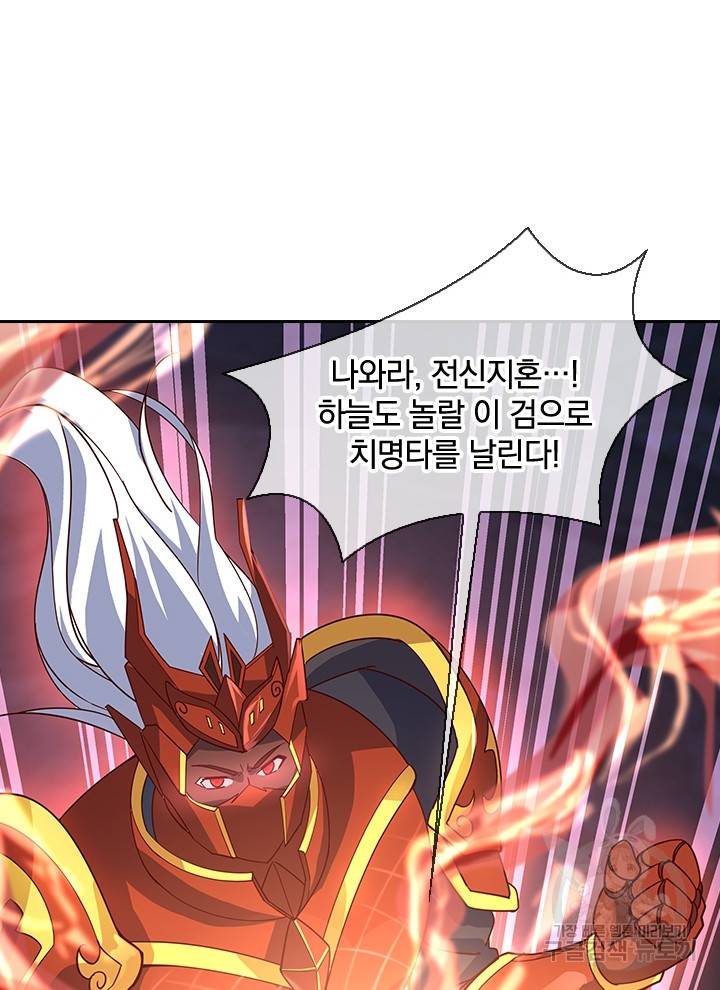 절세전혼 56화 48