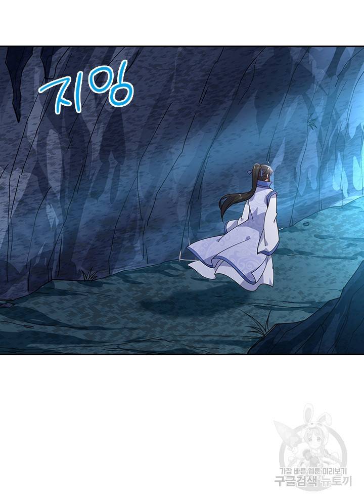 절세전혼 56화 56