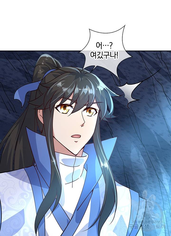 절세전혼 56화 57
