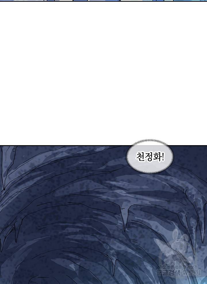 절세전혼 56화 58