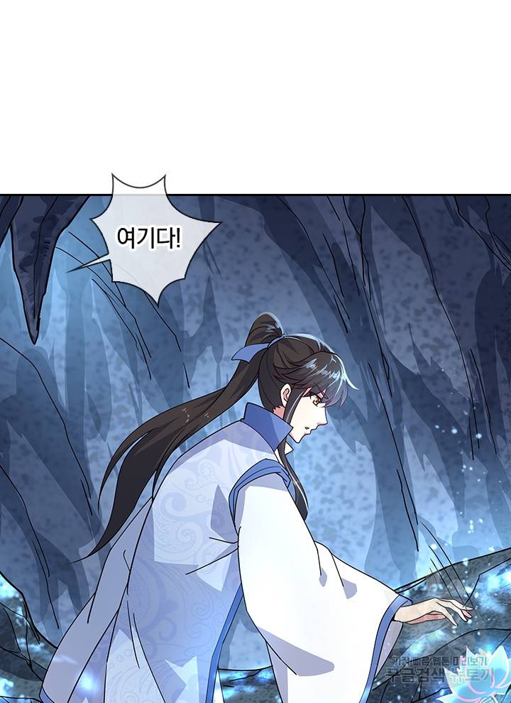 절세전혼 56화 61