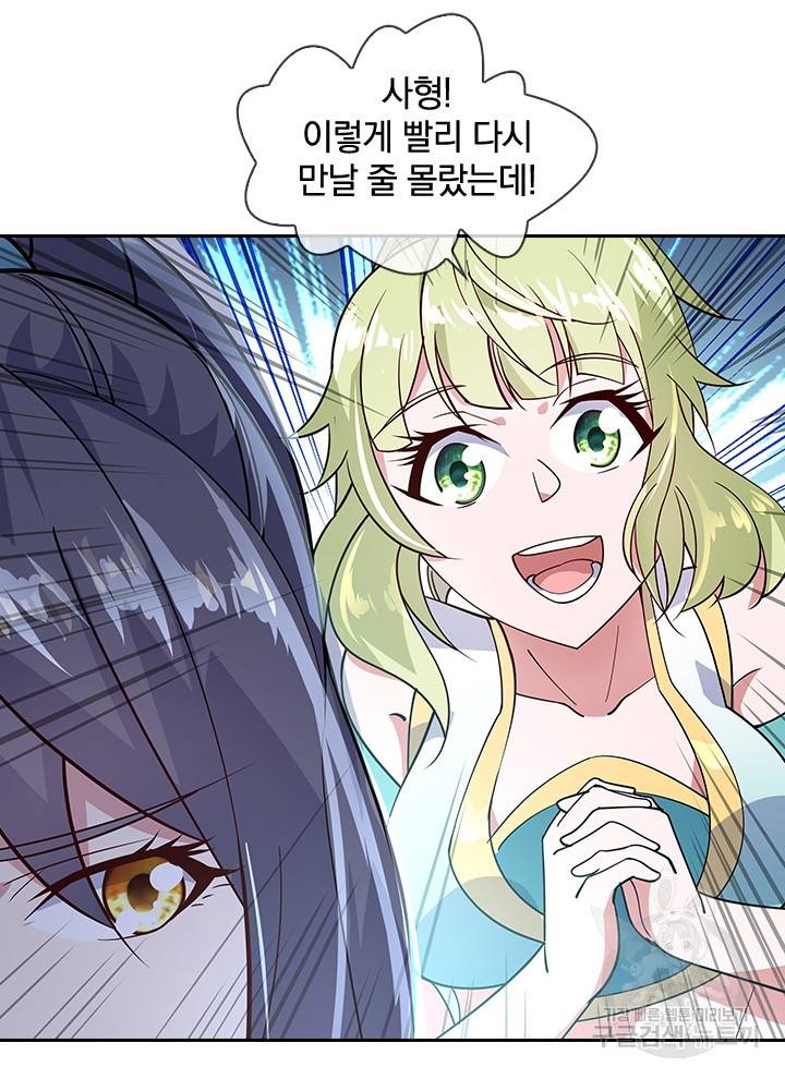절세전혼 56화 68