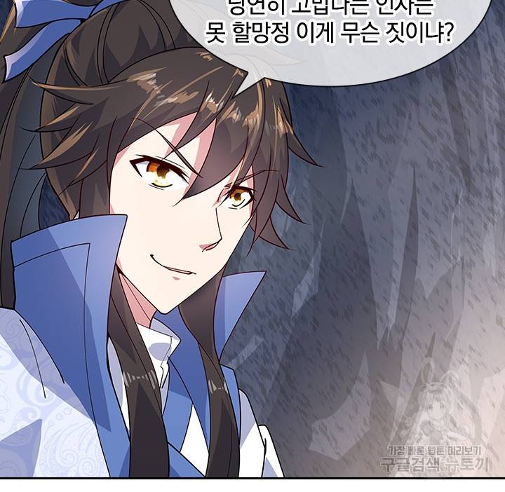 절세전혼 56화 76