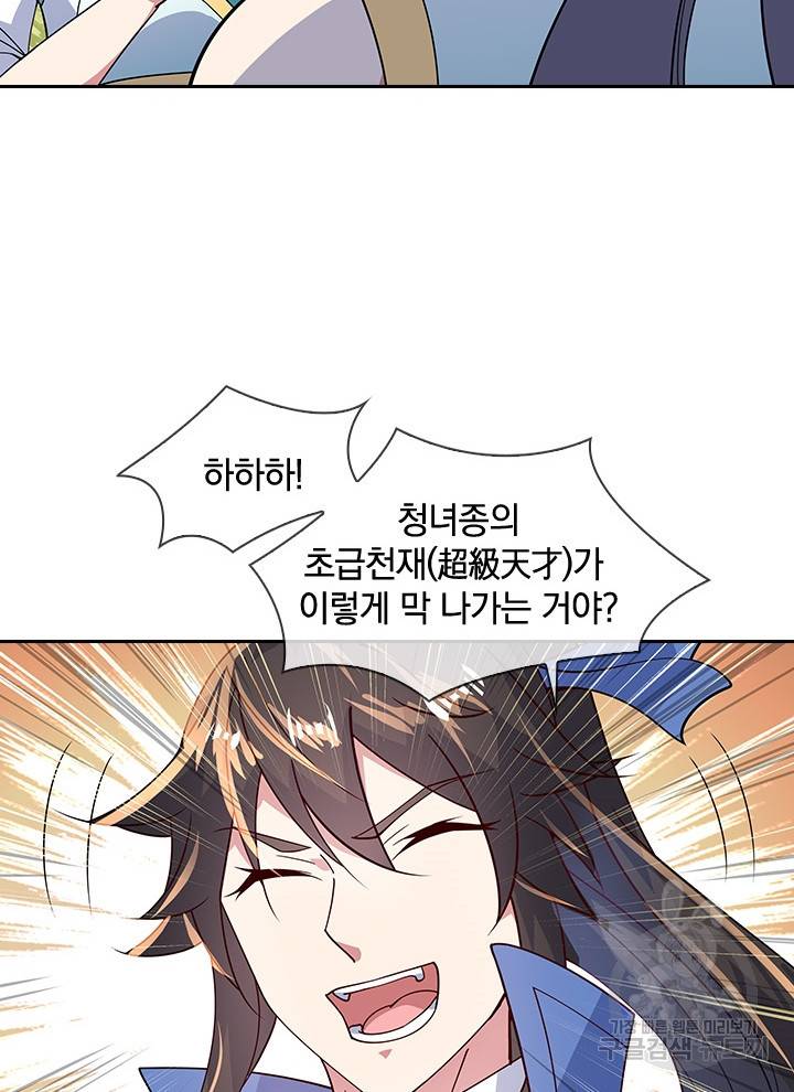 절세전혼 56화 82