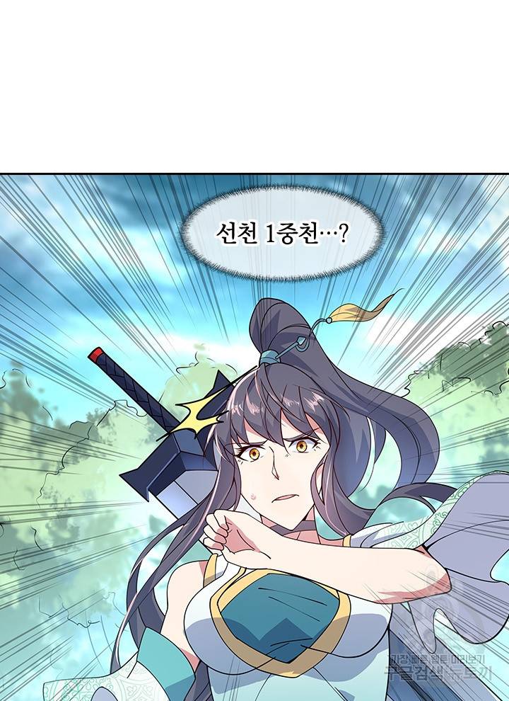 절세전혼 56화 85
