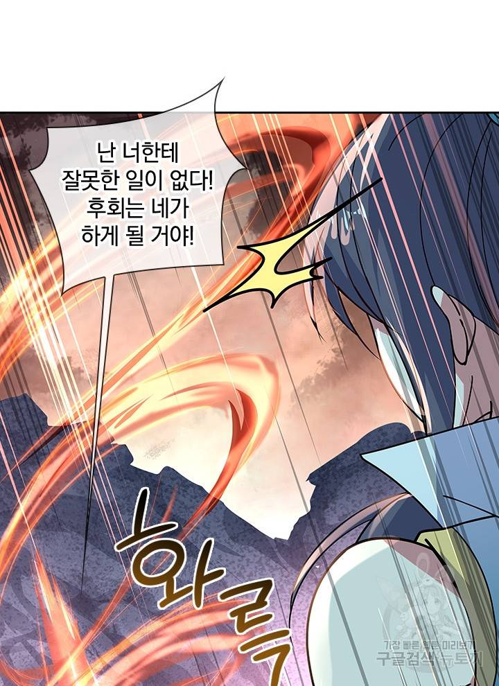 절세전혼 56화 88
