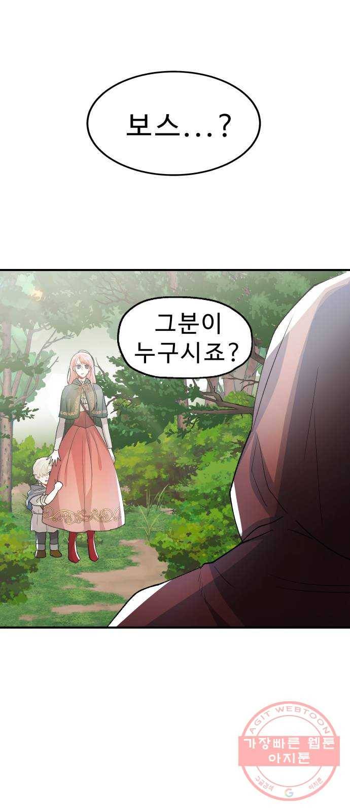 프린스 메이커 30화 1