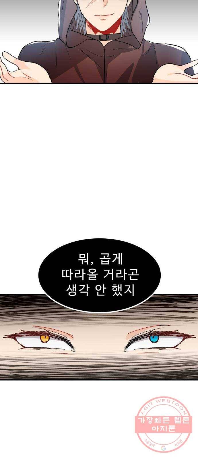 프린스 메이커 30화 4
