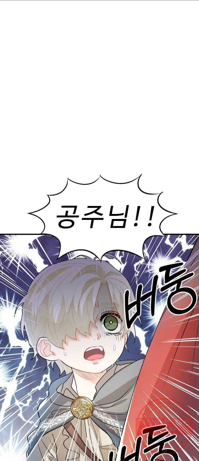 프린스 메이커 30화 6
