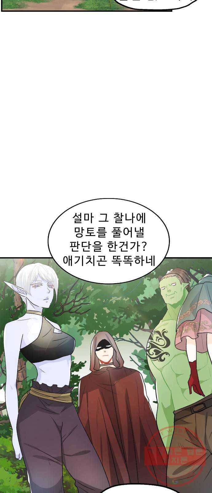 프린스 메이커 30화 13