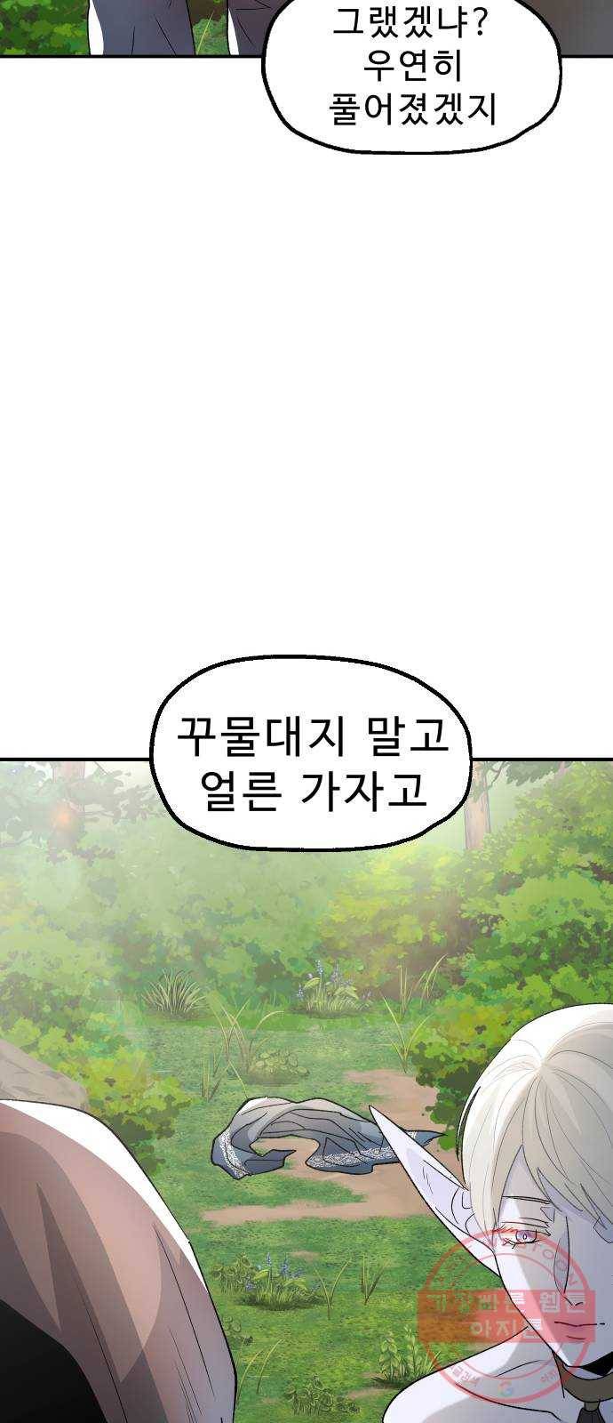 프린스 메이커 30화 14