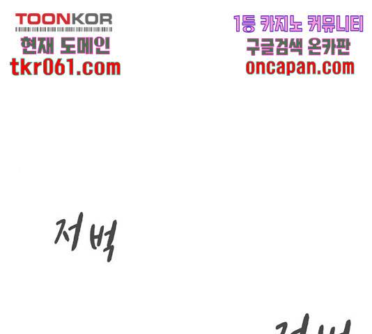 3cm 헌터 102화 1