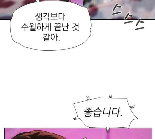 3cm 헌터 102화 6