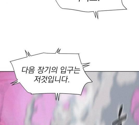 3cm 헌터 102화 8