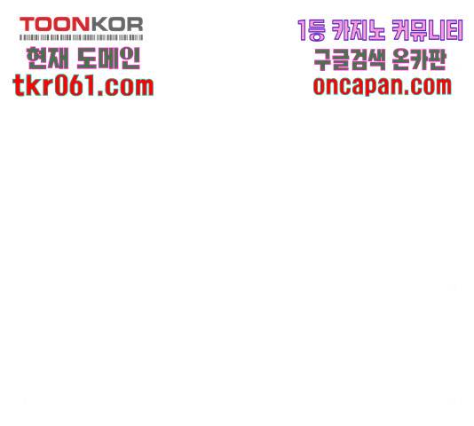 3cm 헌터 102화 11