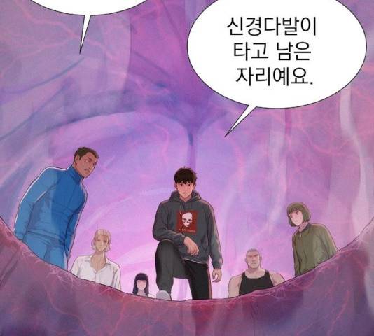 3cm 헌터 102화 13