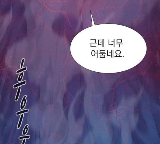 3cm 헌터 102화 14