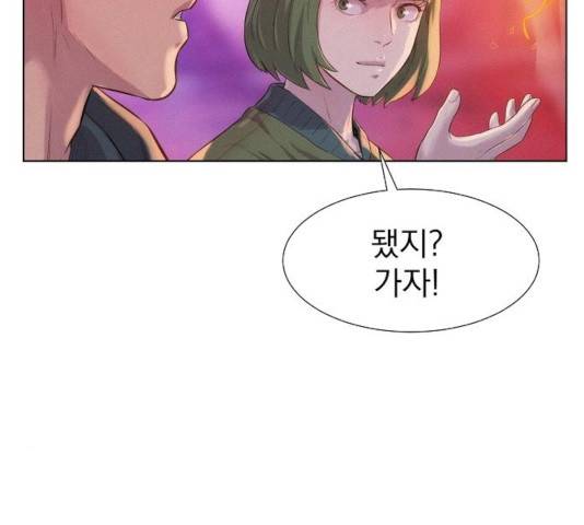 3cm 헌터 102화 18