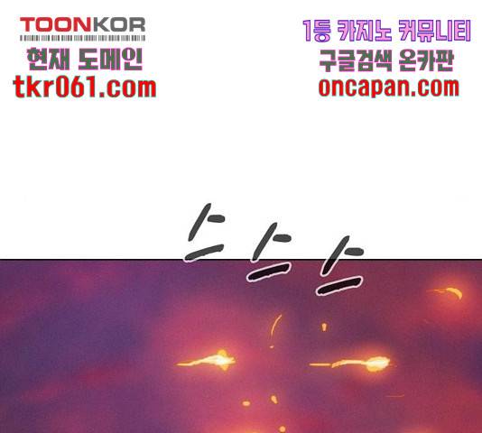 3cm 헌터 102화 21