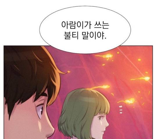 3cm 헌터 102화 27
