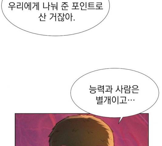 3cm 헌터 102화 30