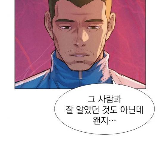 3cm 헌터 102화 31