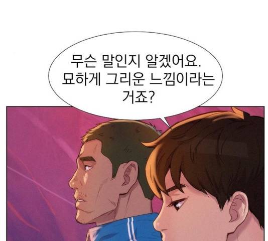 3cm 헌터 102화 32