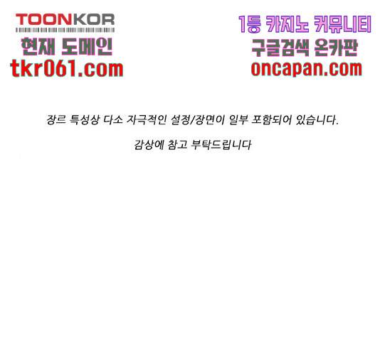 기계증식증 23화 1