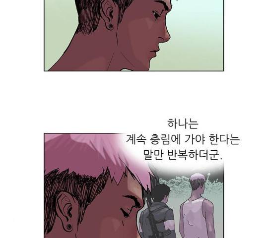 기계증식증 23화 8