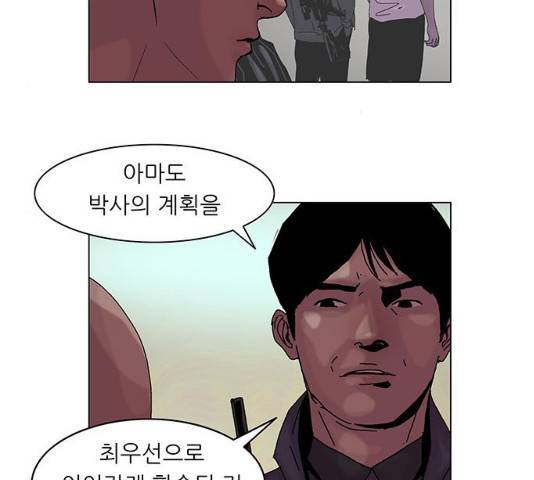 기계증식증 23화 9