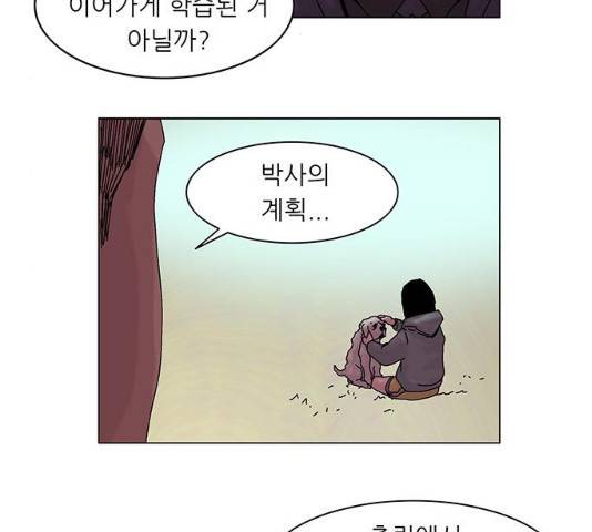 기계증식증 23화 10