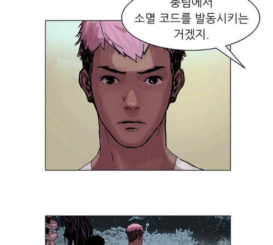 기계증식증 23화 11