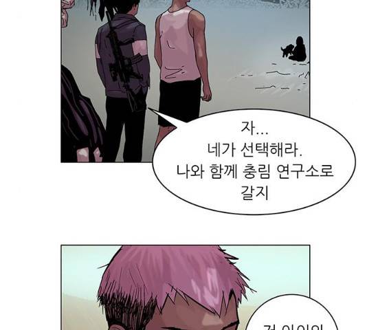 기계증식증 23화 12