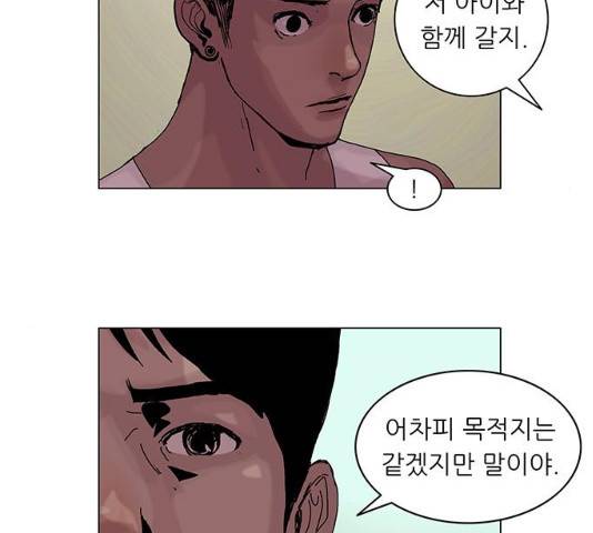 기계증식증 23화 13