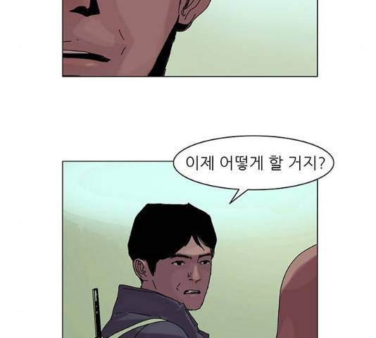 기계증식증 23화 14