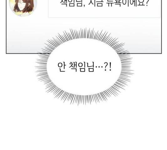 오피스 누나 이야기 63화 4