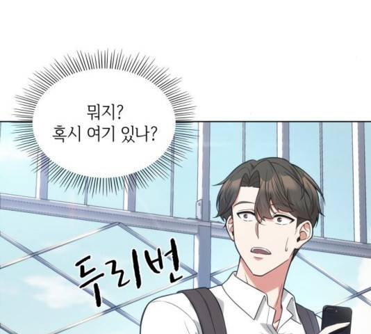 오피스 누나 이야기 63화 5