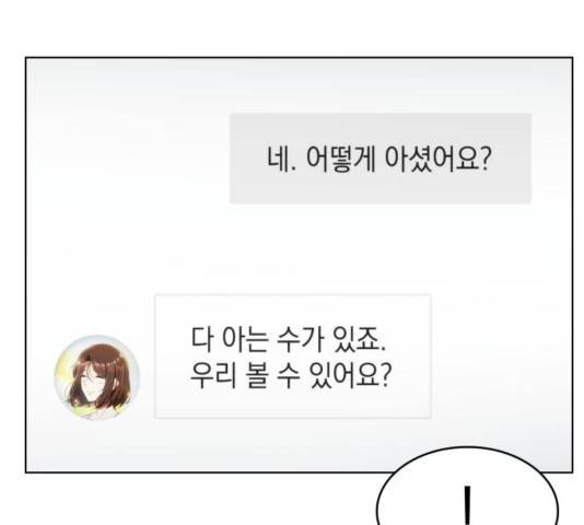 오피스 누나 이야기 63화 7