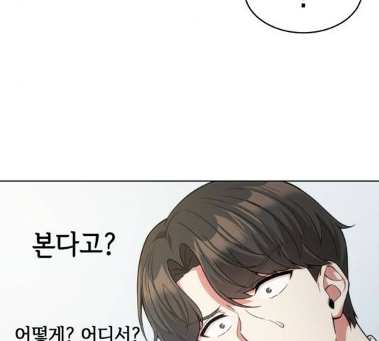 오피스 누나 이야기 63화 8