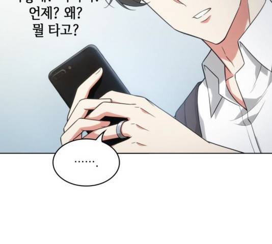 오피스 누나 이야기 63화 9